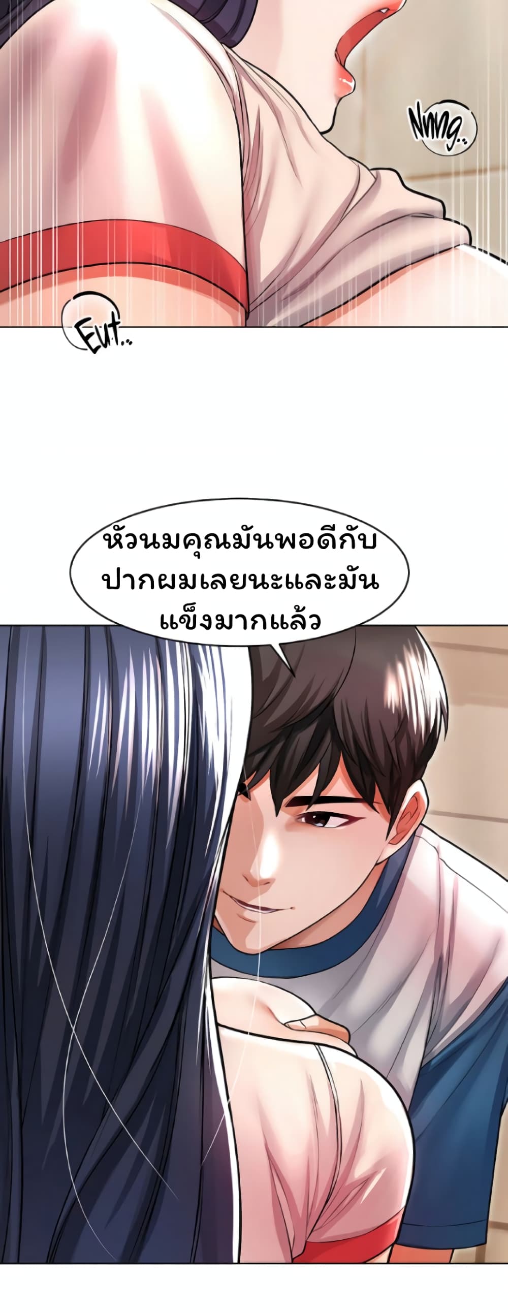 Could You Please Touch Me There page 25