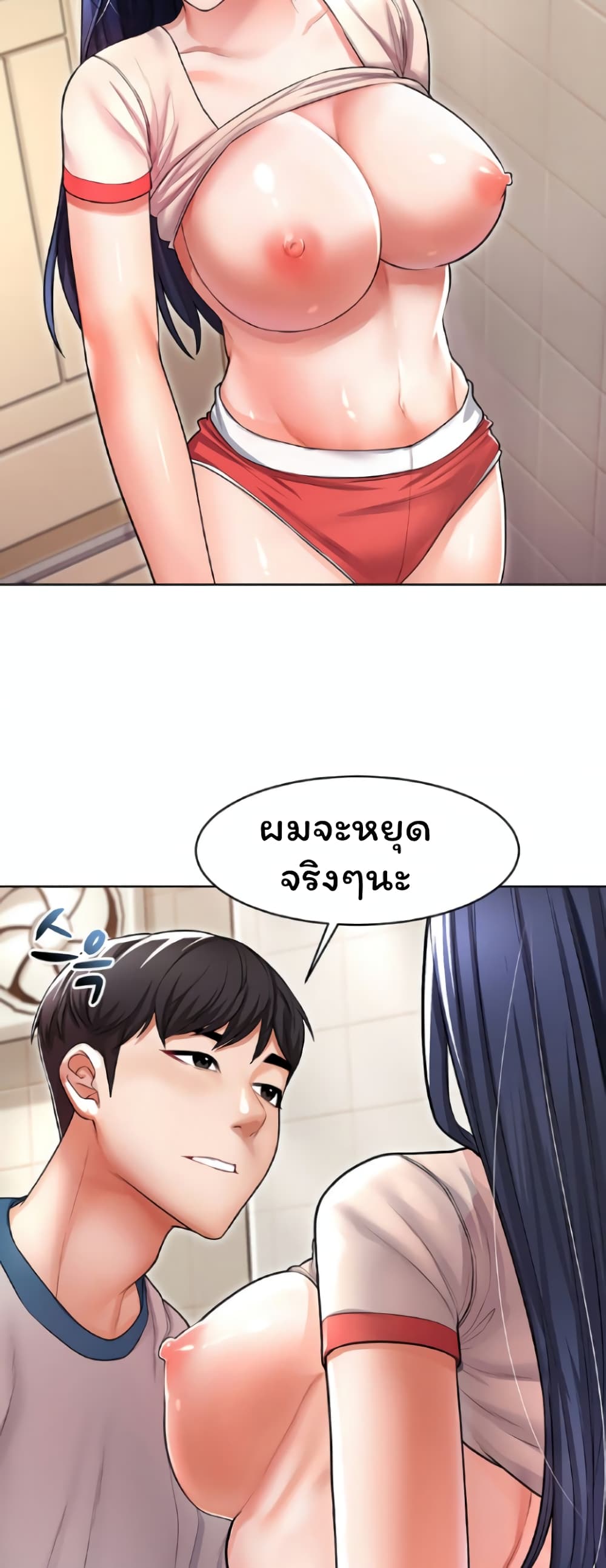 Could You Please Touch Me There page 31