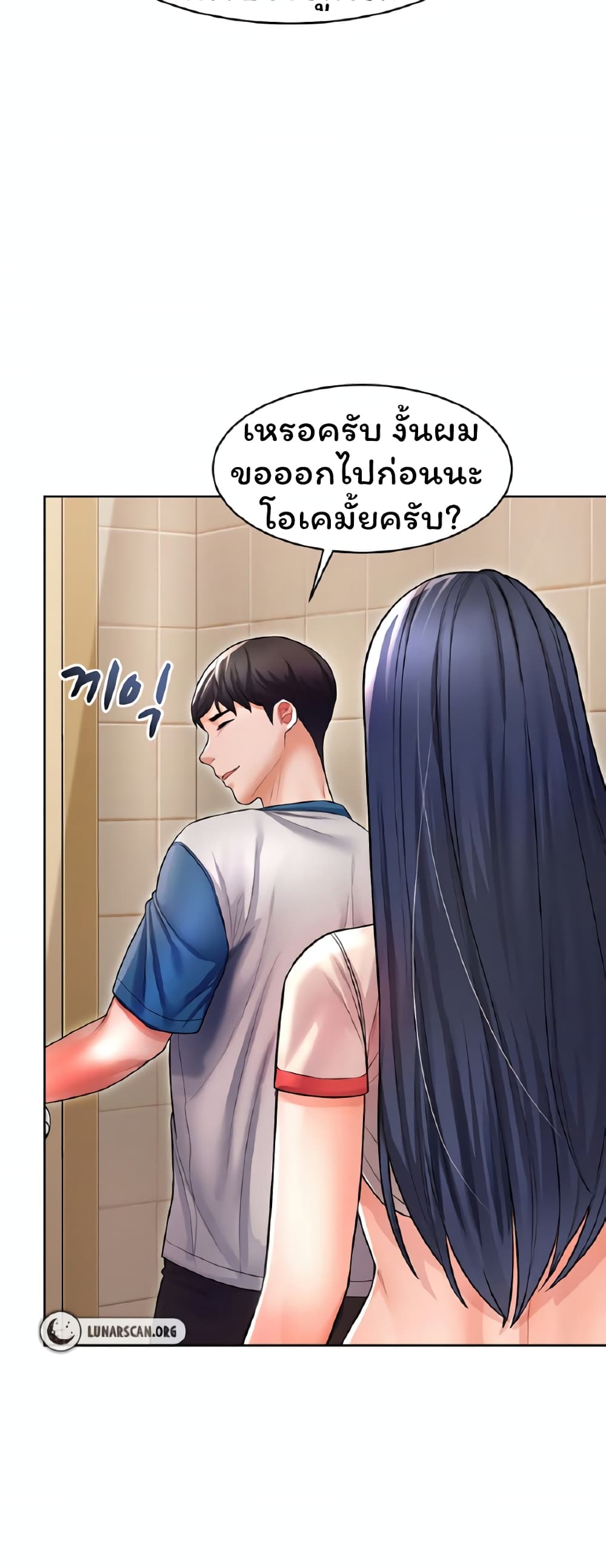 Could You Please Touch Me There page 33
