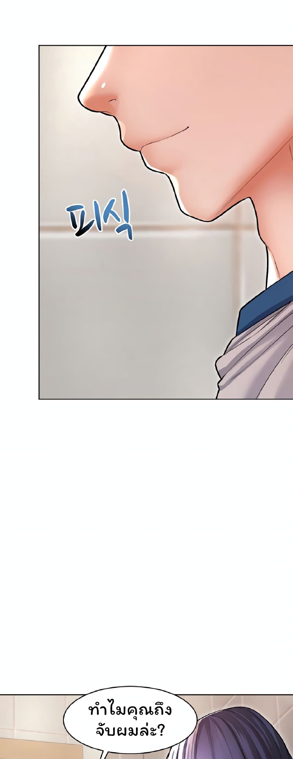 Could You Please Touch Me There page 37