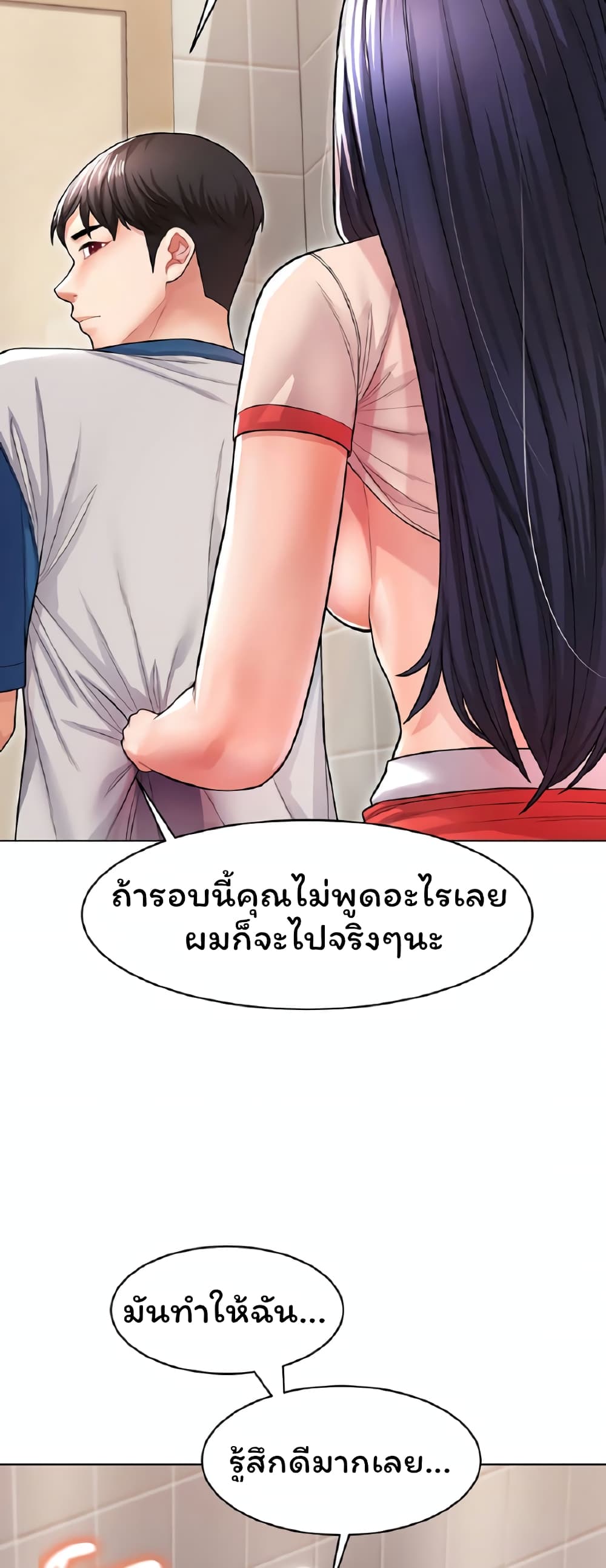 Could You Please Touch Me There page 38