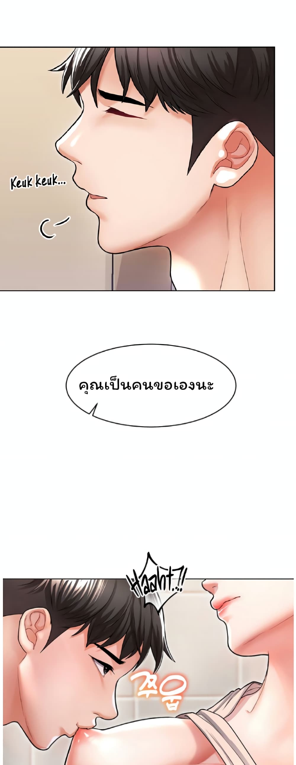 Could You Please Touch Me There page 40