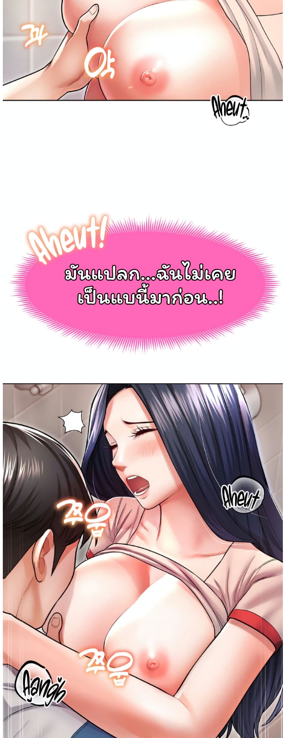 Could You Please Touch Me There page 41