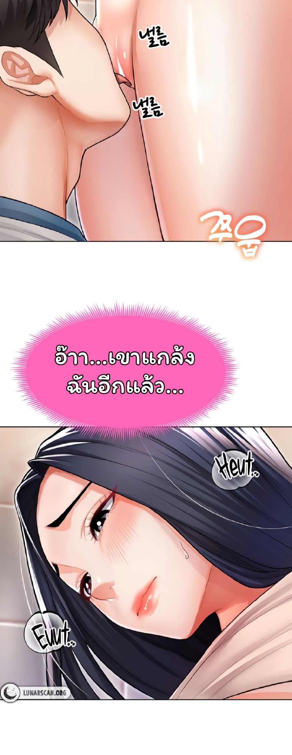 Could You Please Touch Me There page 53