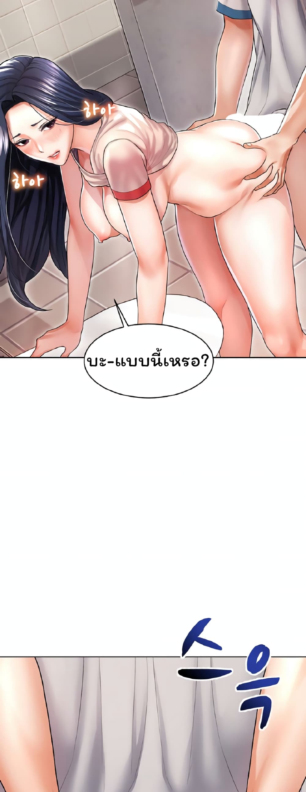 Could You Please Touch Me There page 59