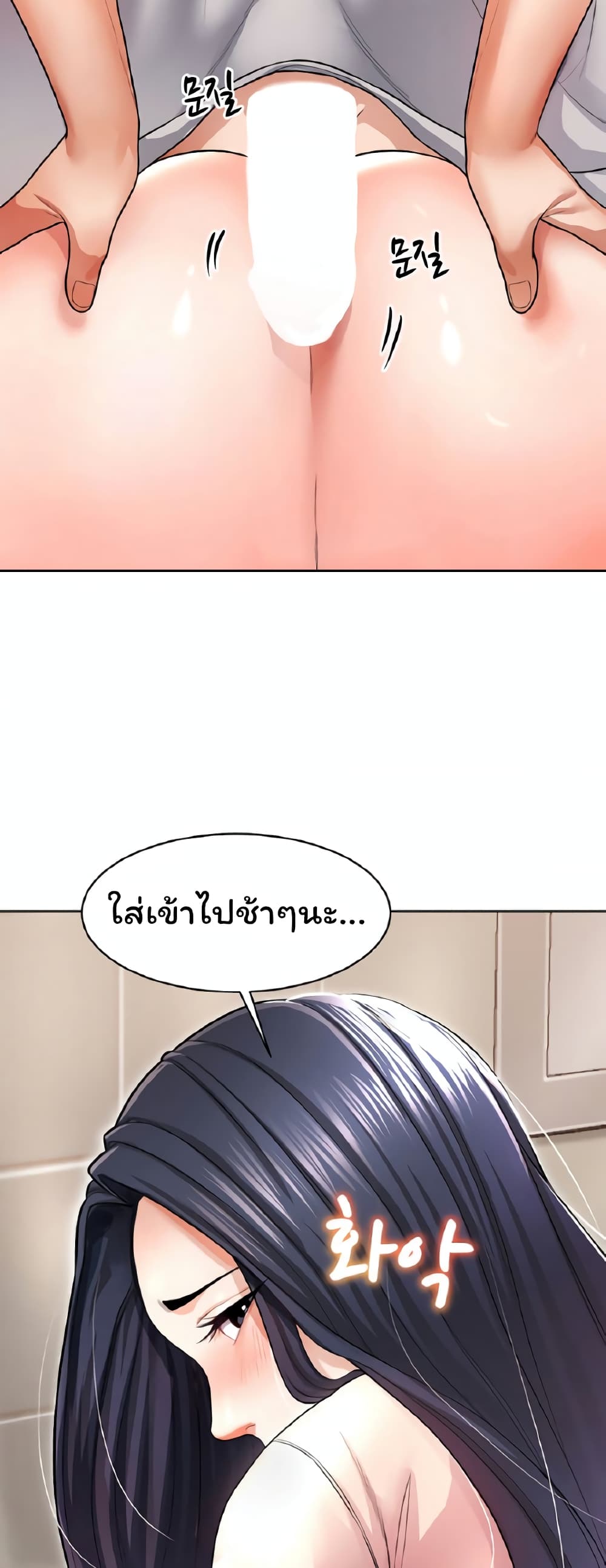 Could You Please Touch Me There page 60
