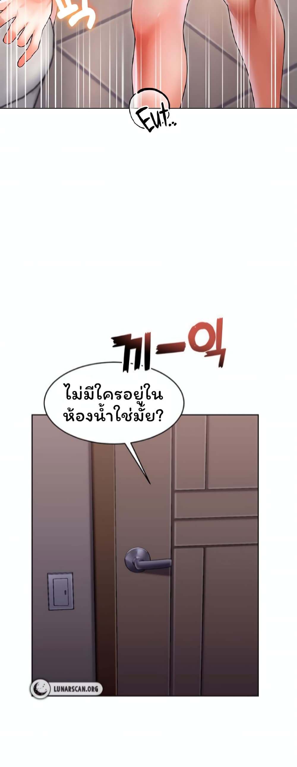 Could You Please Touch Me There page 64