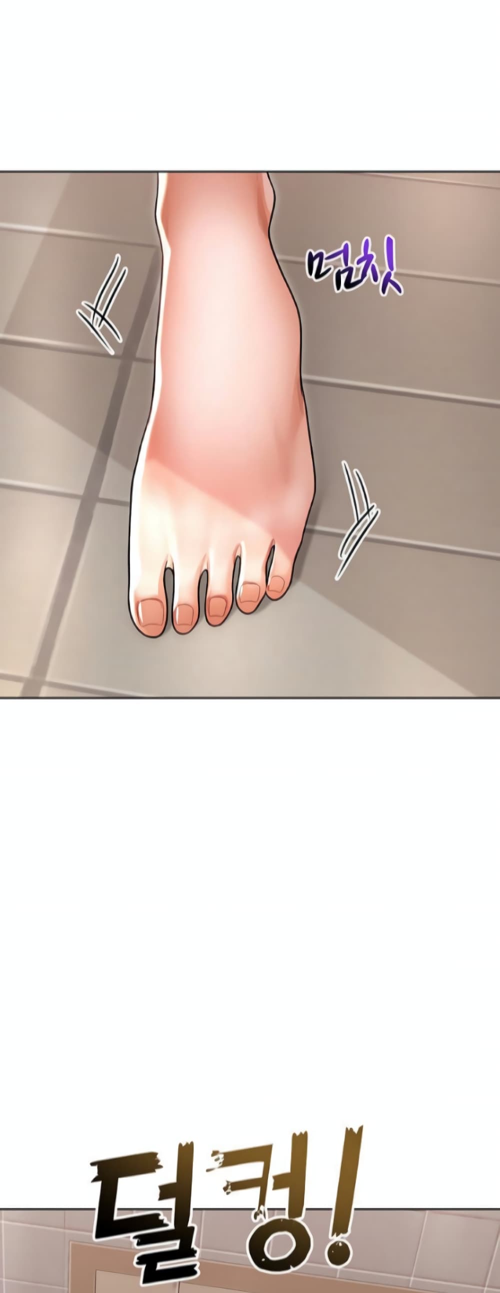 Could You Please Touch Me There page 65