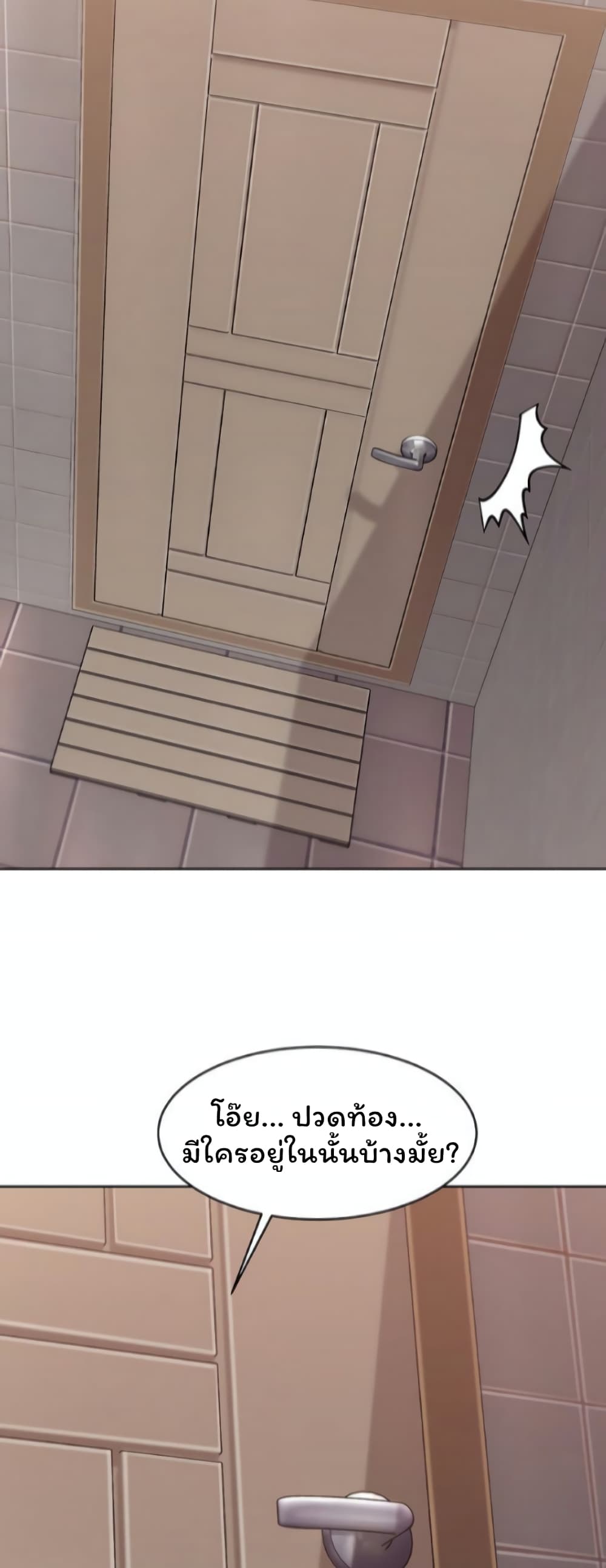 Could You Please Touch Me There page 66