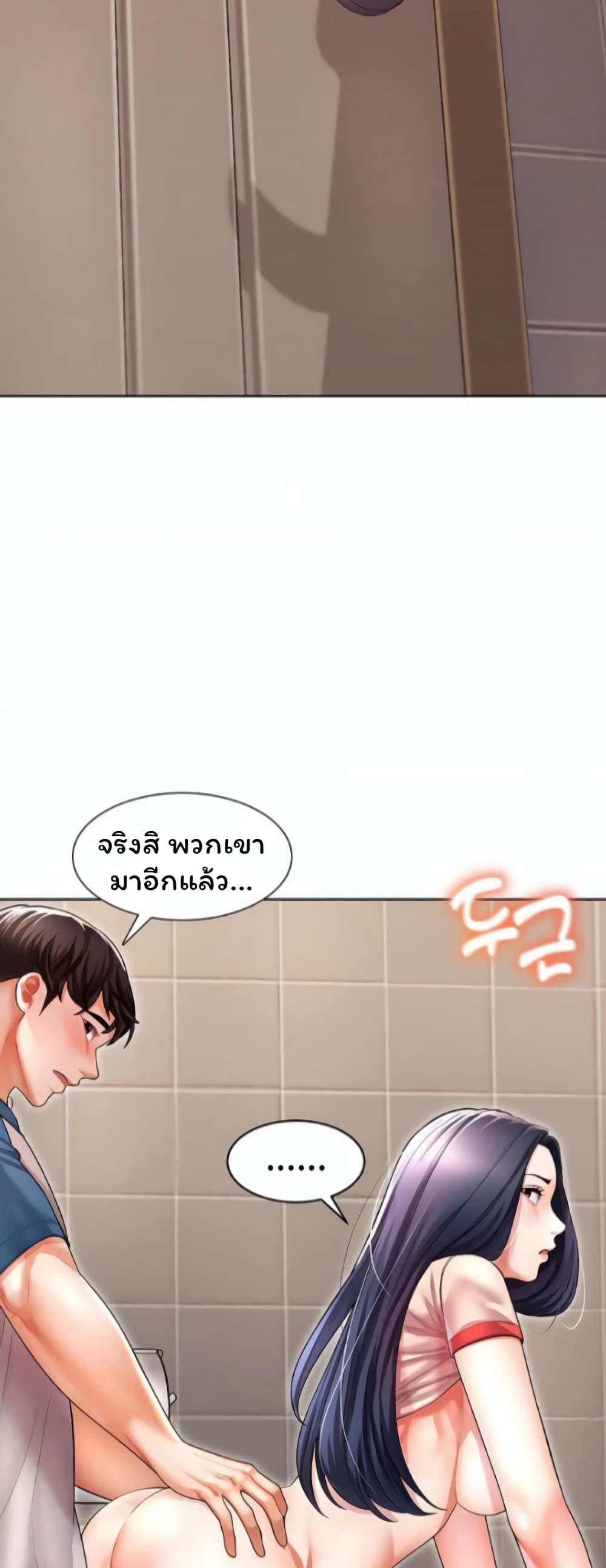 Could You Please Touch Me There page 67