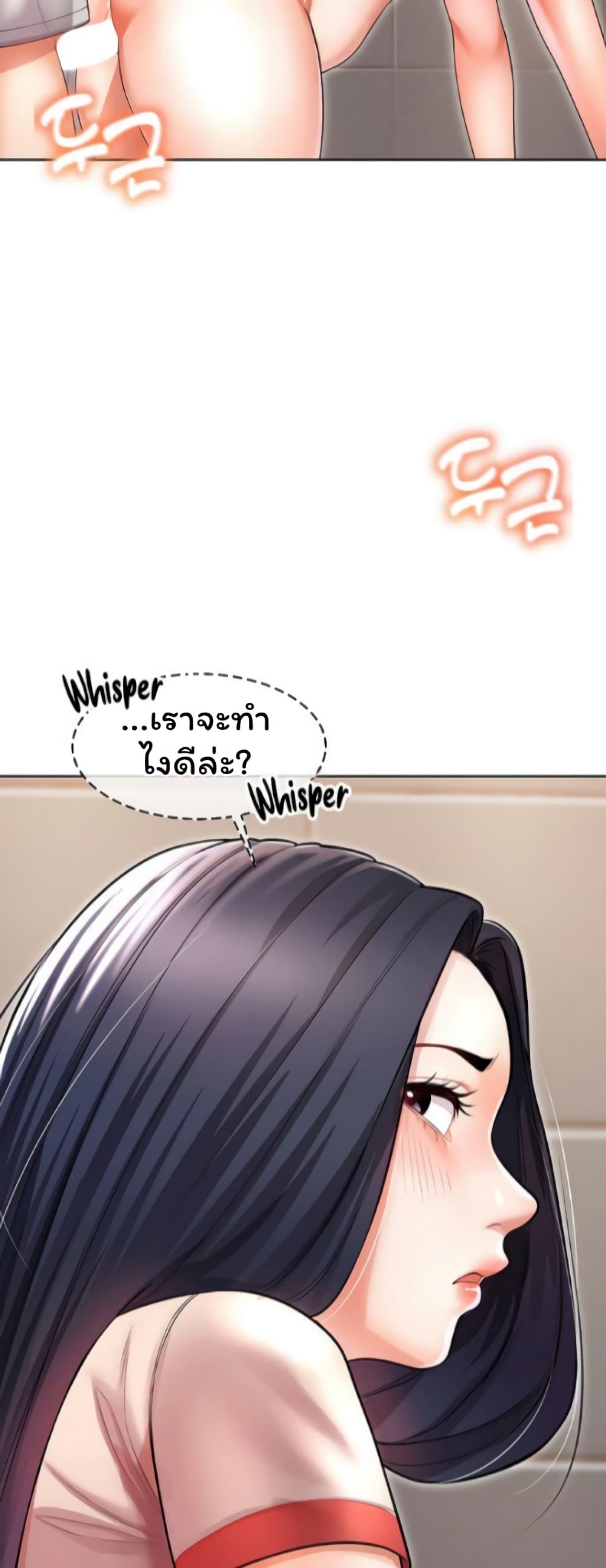 Could You Please Touch Me There page 68