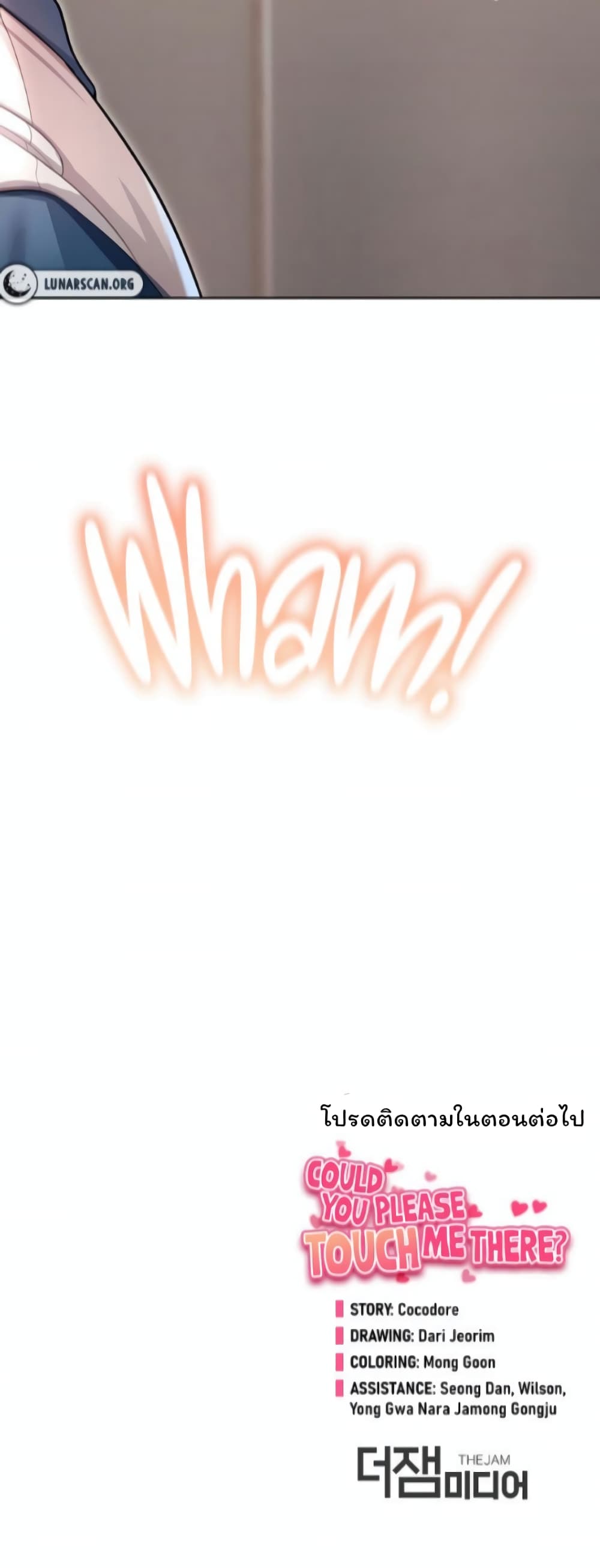 Could You Please Touch Me There page 70