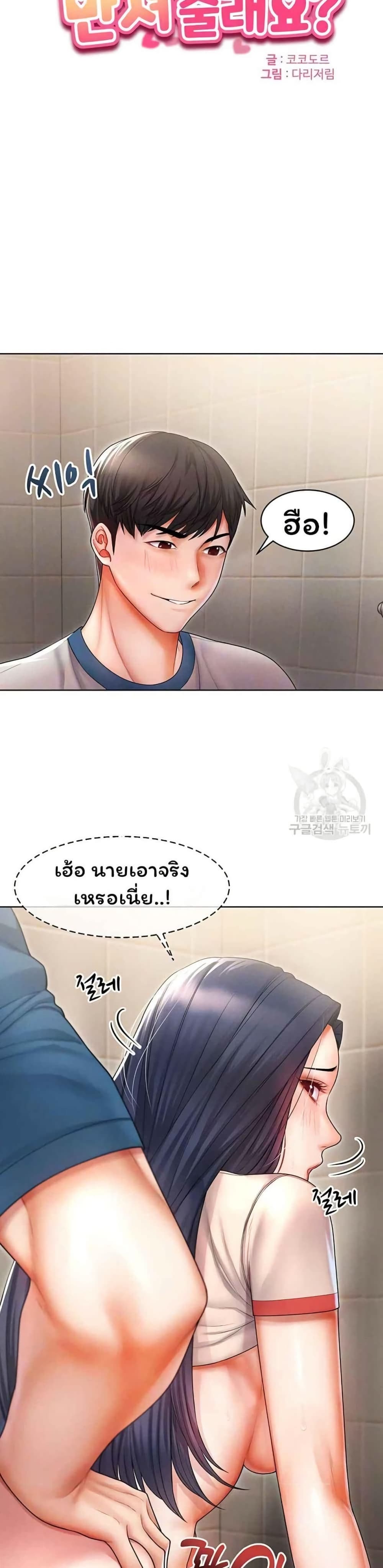 Could You Please Touch Me There page 3