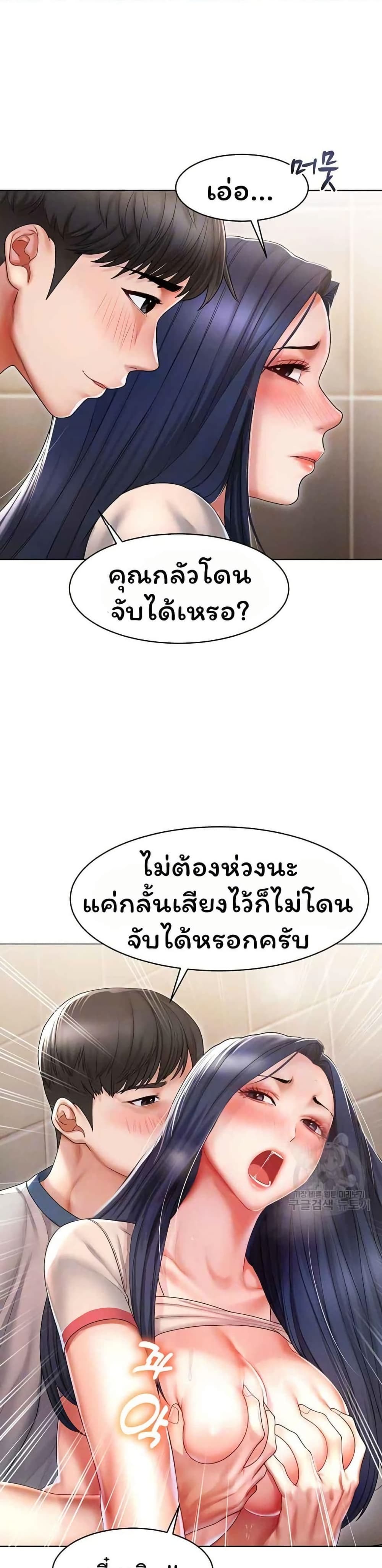 Could You Please Touch Me There page 7