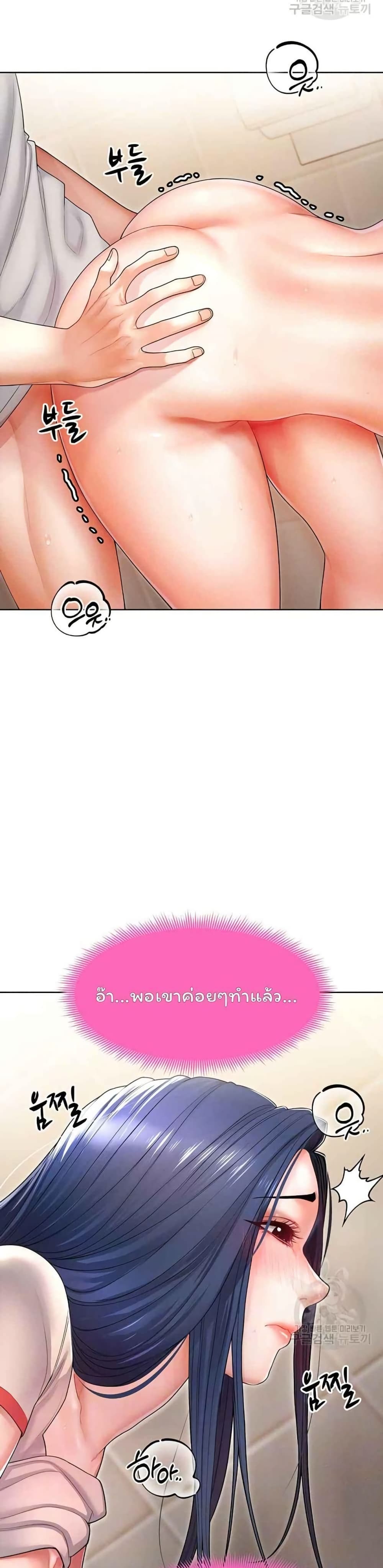 Could You Please Touch Me There page 10