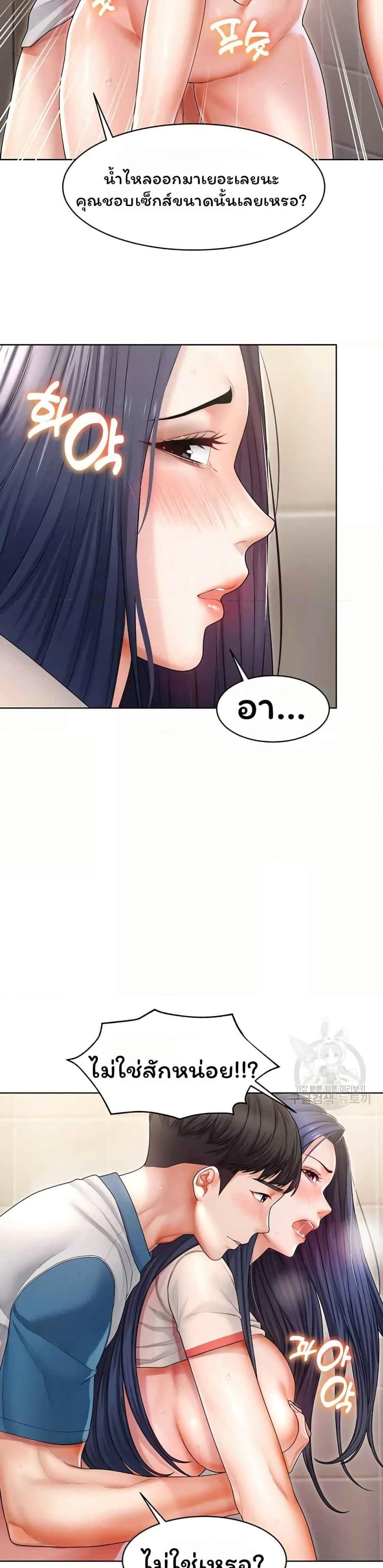 Could You Please Touch Me There page 13