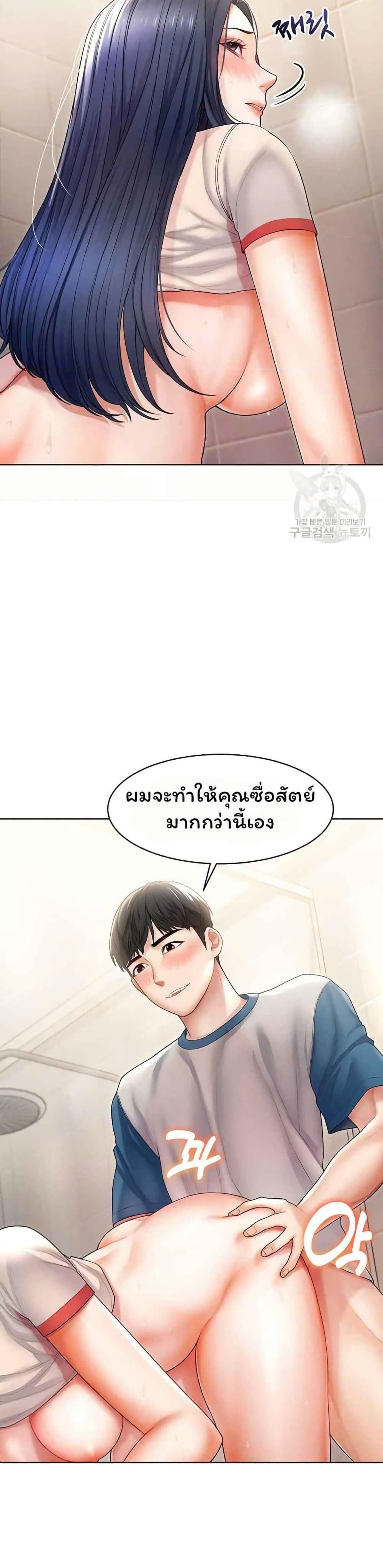 Could You Please Touch Me There page 15