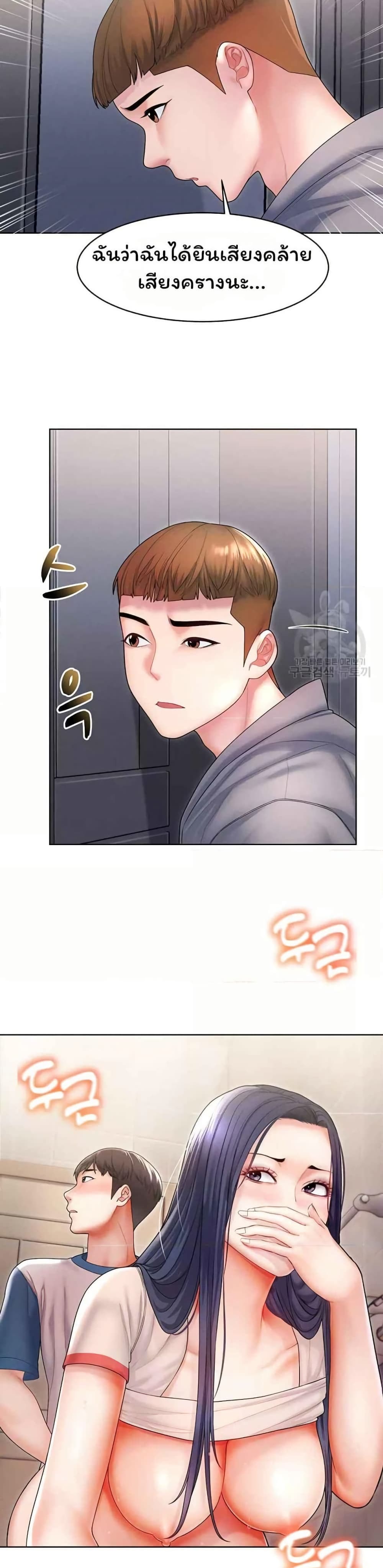 Could You Please Touch Me There page 20