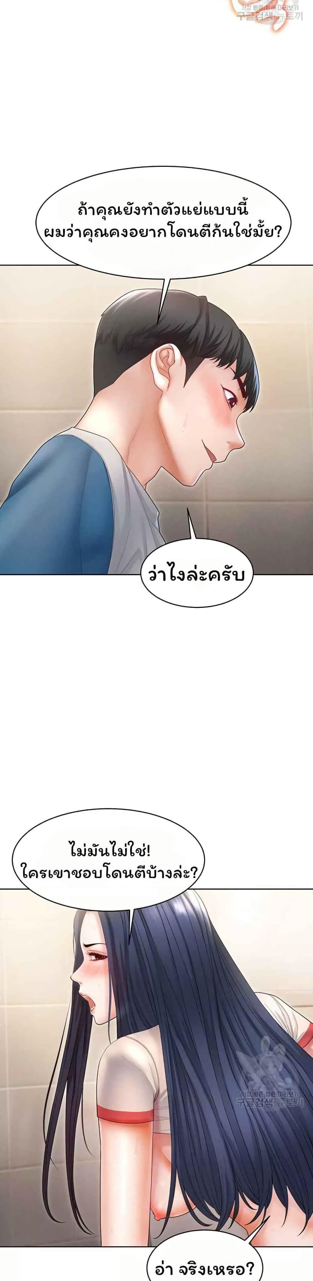 Could You Please Touch Me There page 26