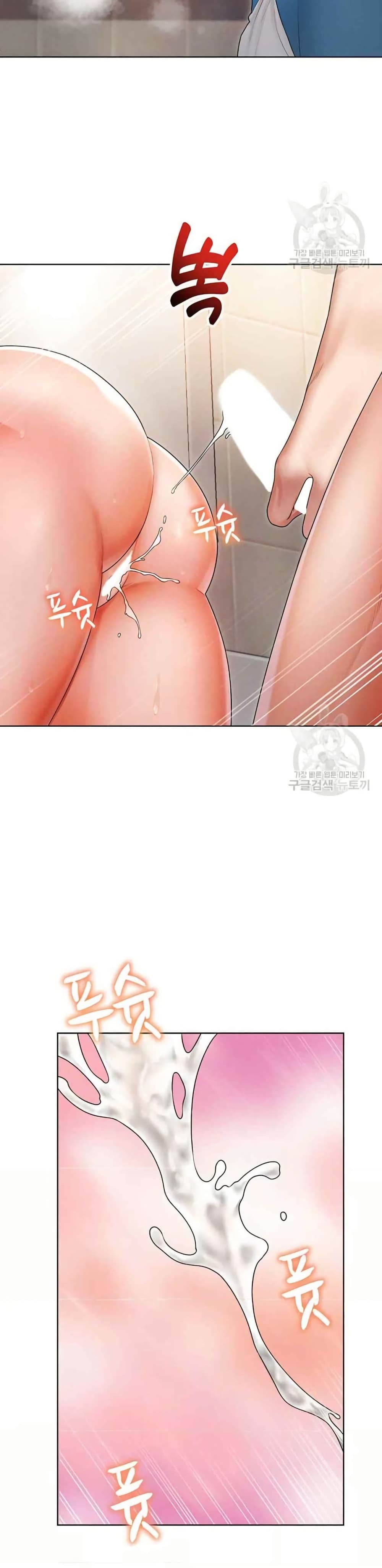Could You Please Touch Me There page 31