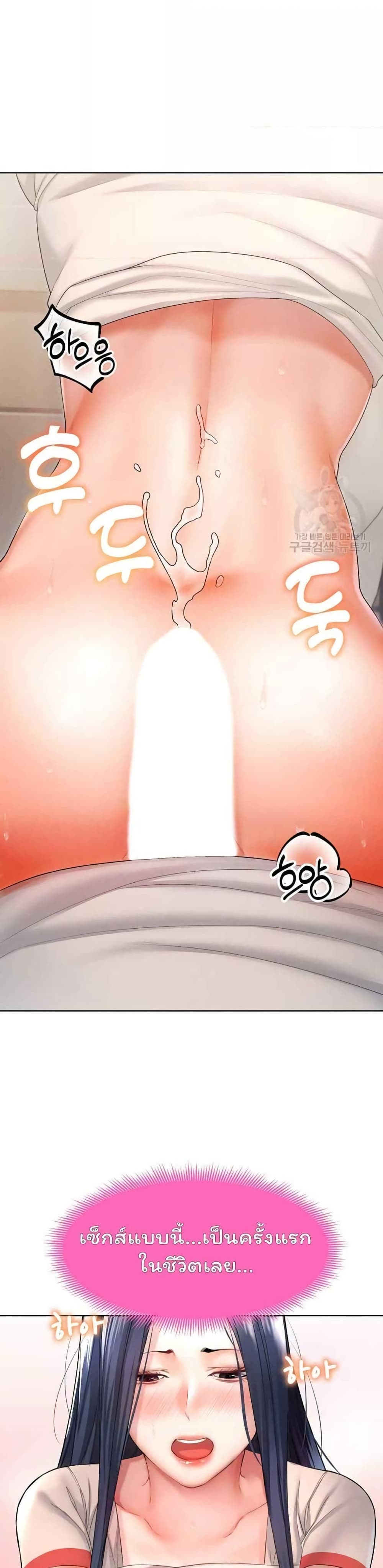 Could You Please Touch Me There page 32