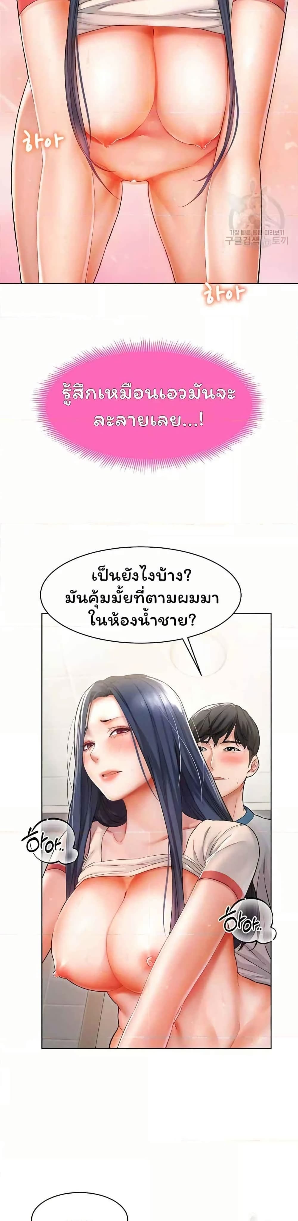 Could You Please Touch Me There page 33