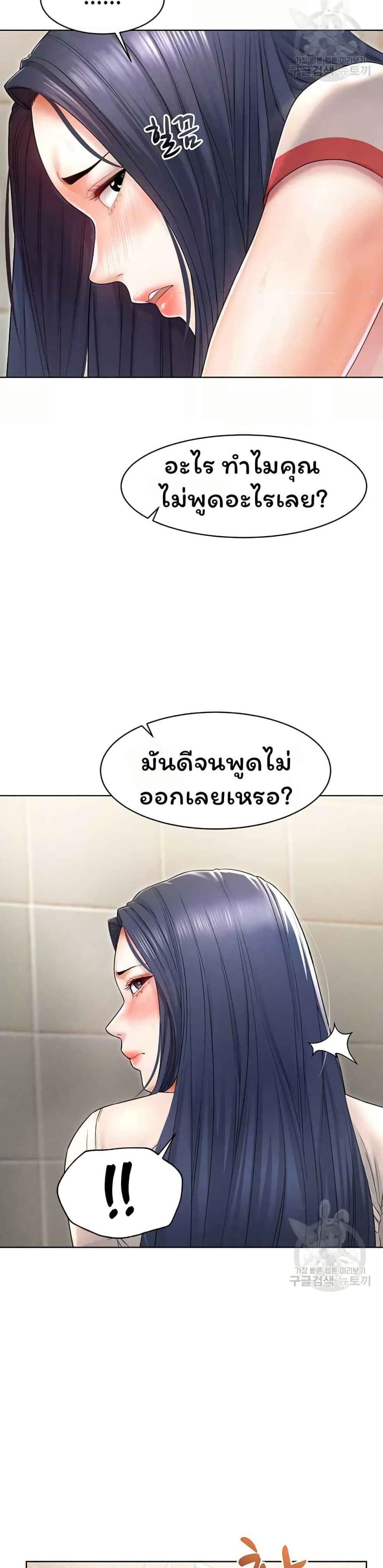 Could You Please Touch Me There page 34