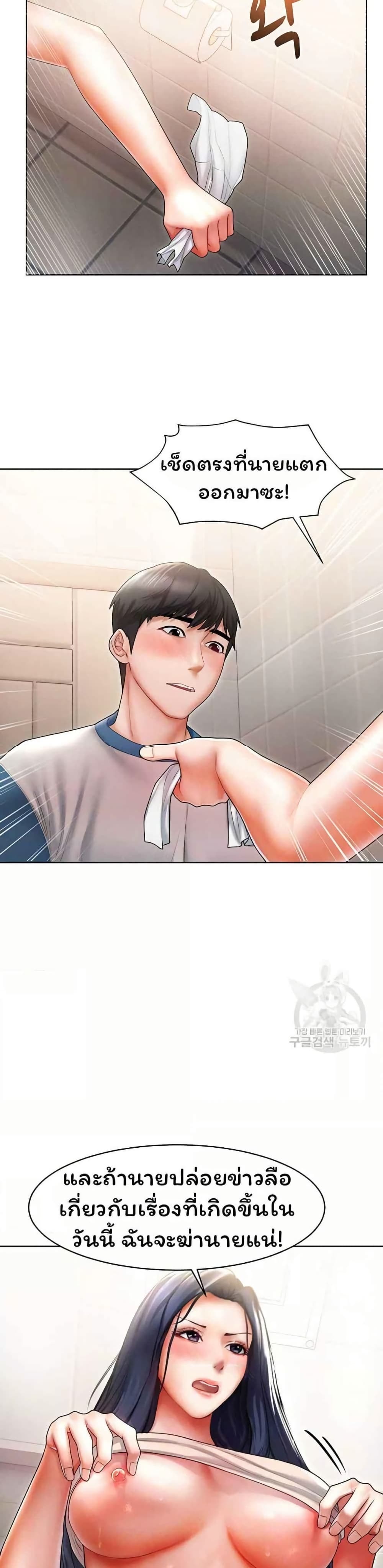 Could You Please Touch Me There page 35