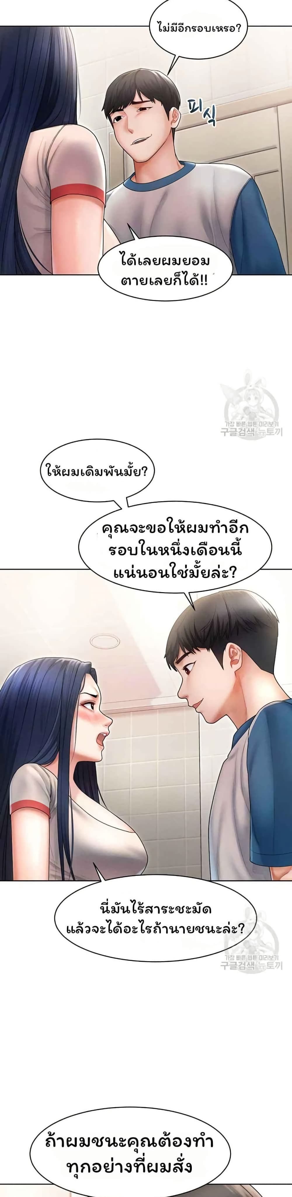 Could You Please Touch Me There page 37