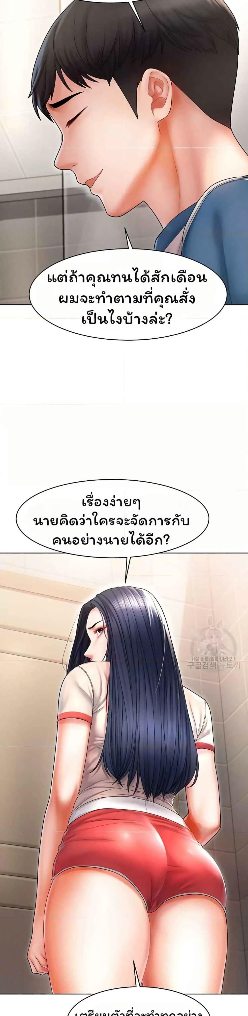 Could You Please Touch Me There page 38