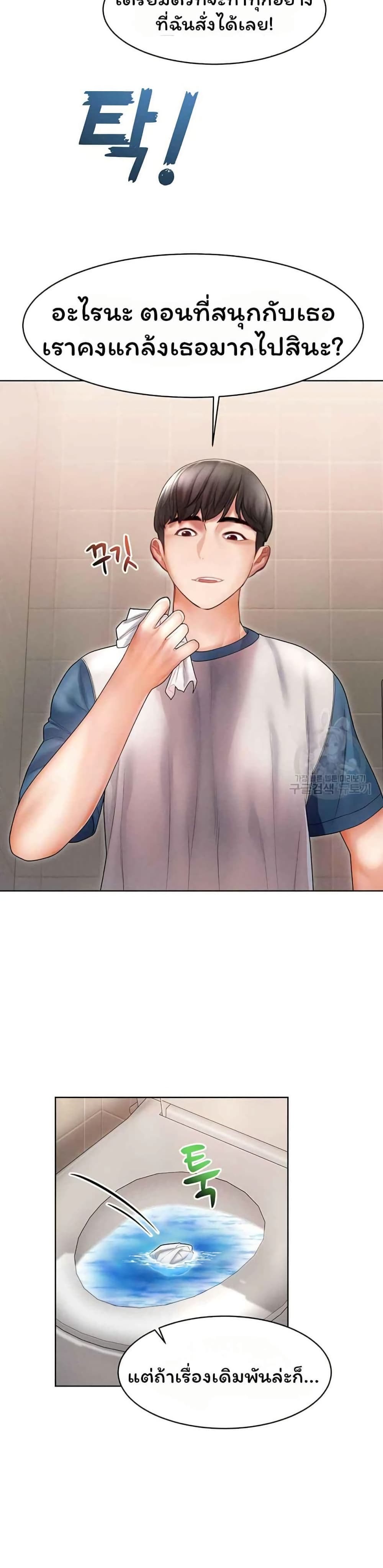 Could You Please Touch Me There page 39