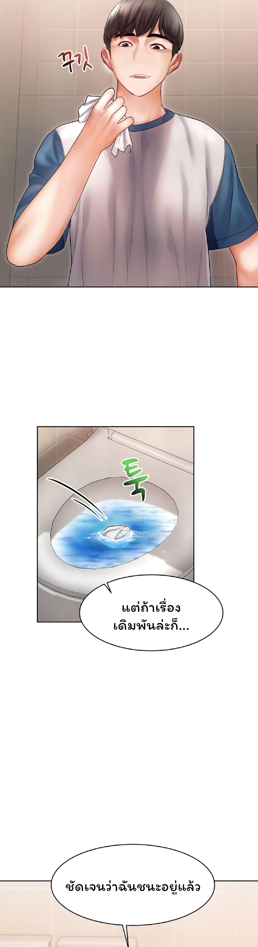 Could You Please Touch Me There page 2
