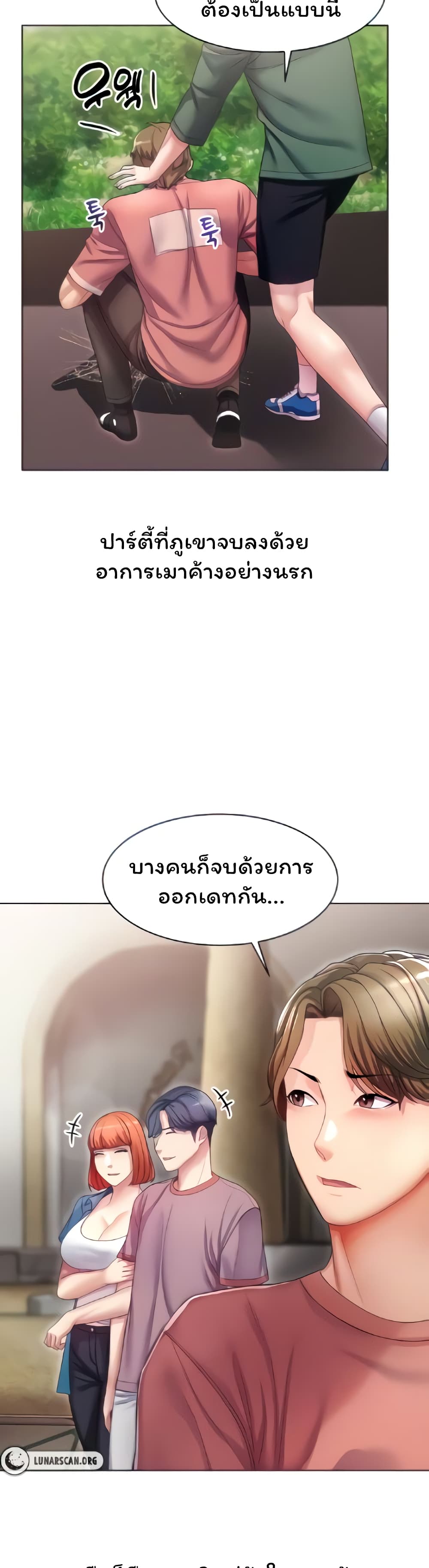 Could You Please Touch Me There page 5