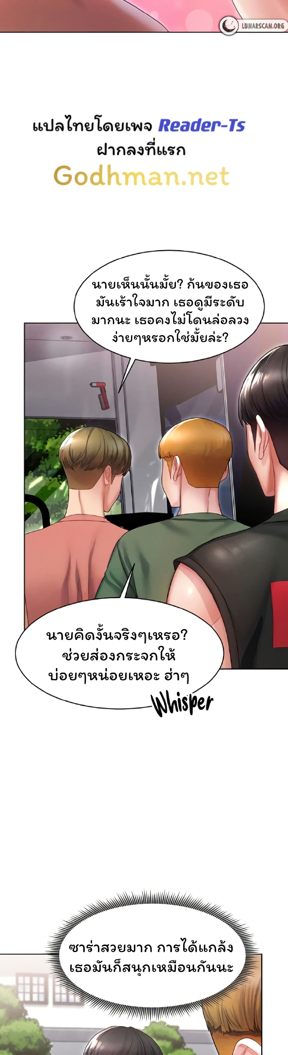 Could You Please Touch Me There page 16