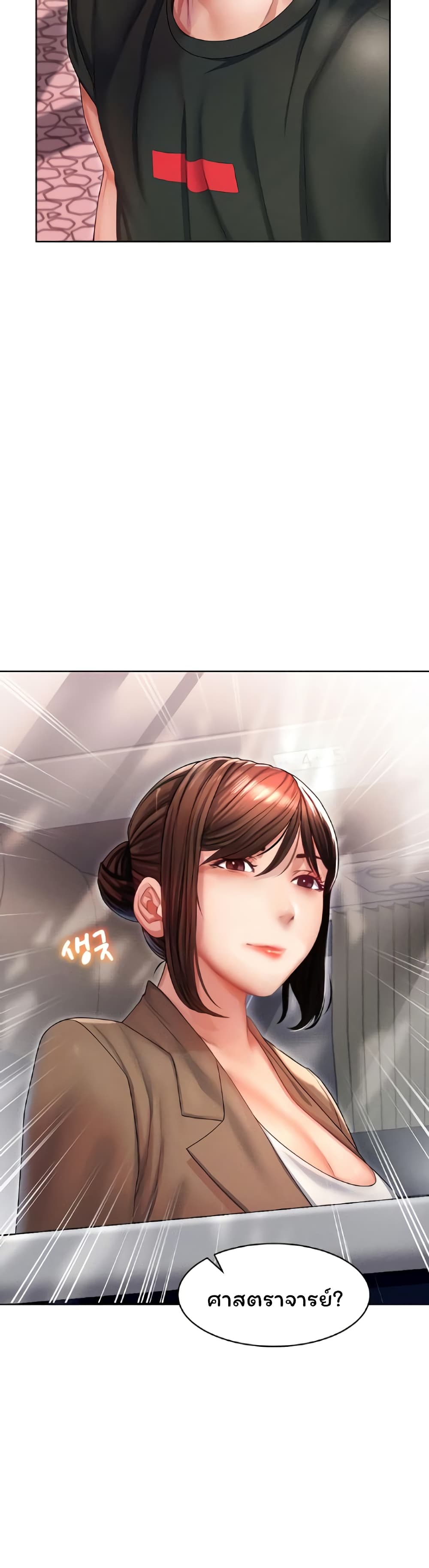 Could You Please Touch Me There page 18