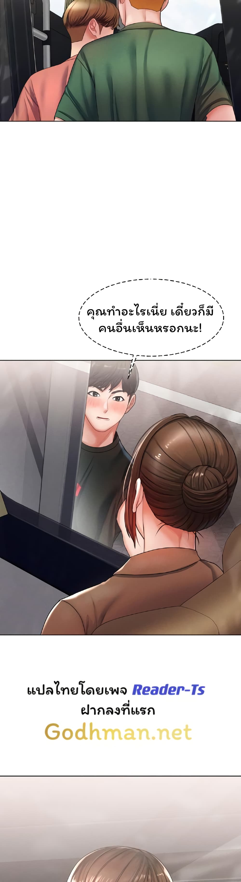 Could You Please Touch Me There page 20