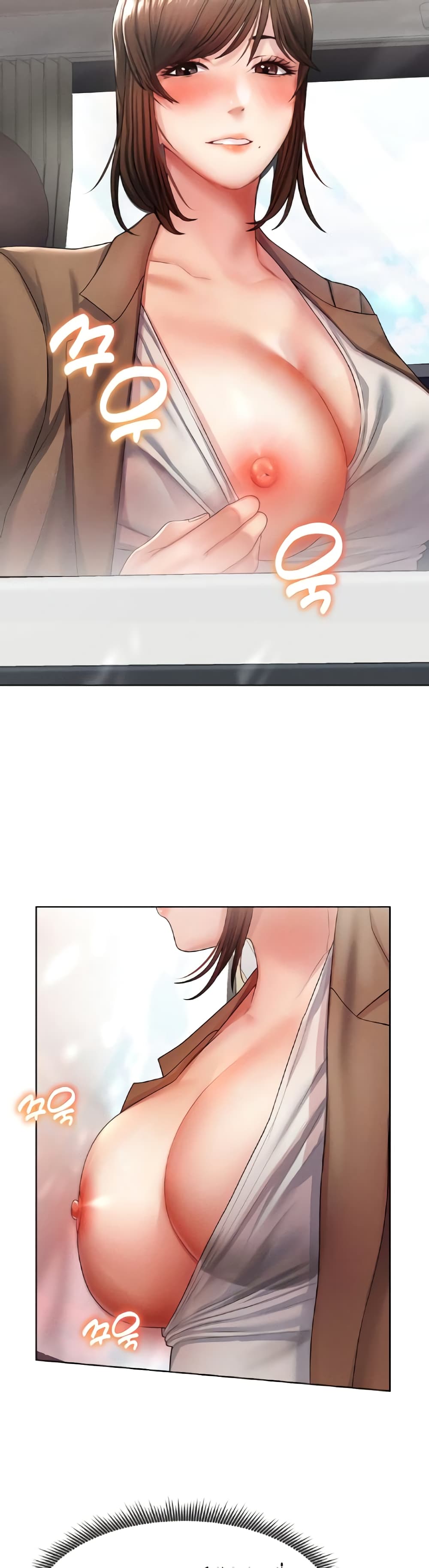 Could You Please Touch Me There page 21