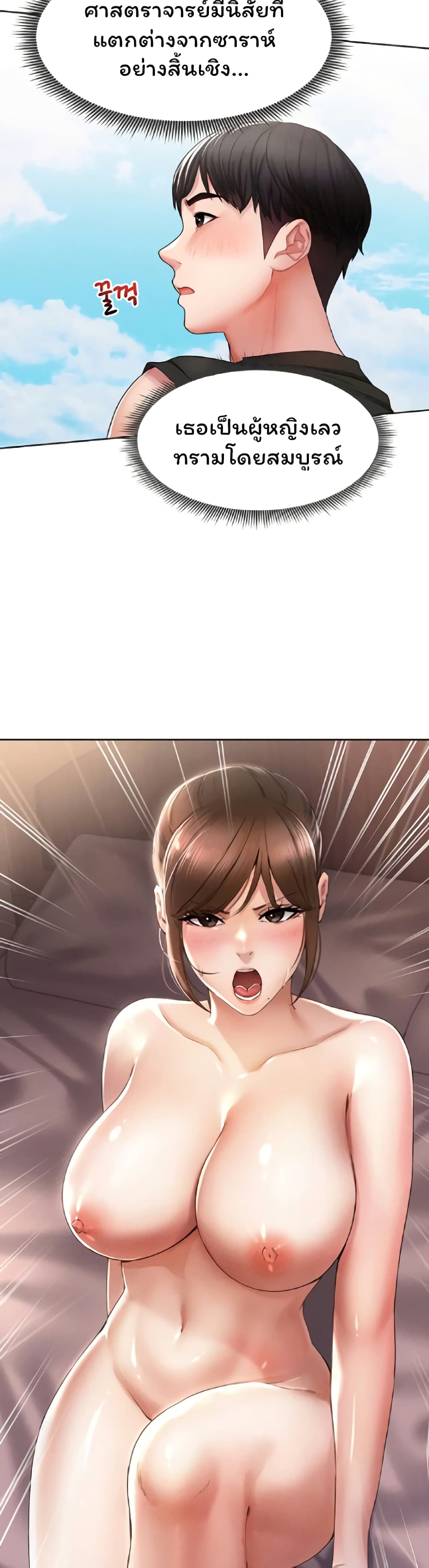 Could You Please Touch Me There page 22