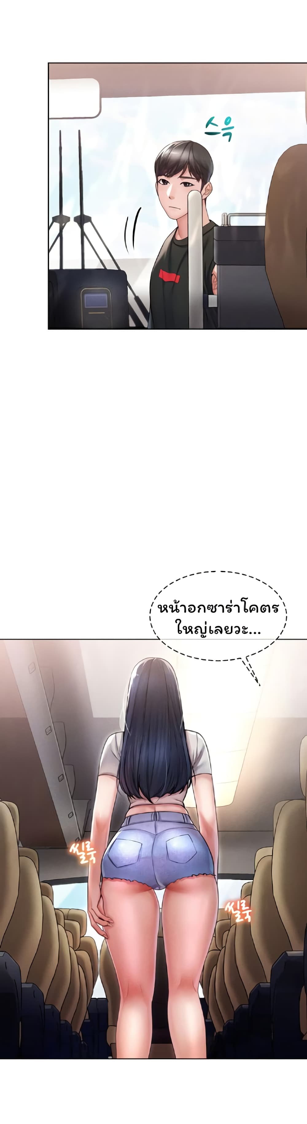 Could You Please Touch Me There page 24