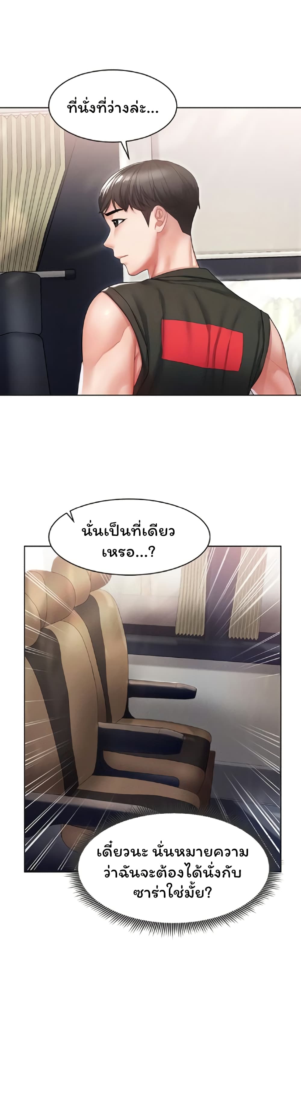 Could You Please Touch Me There page 25