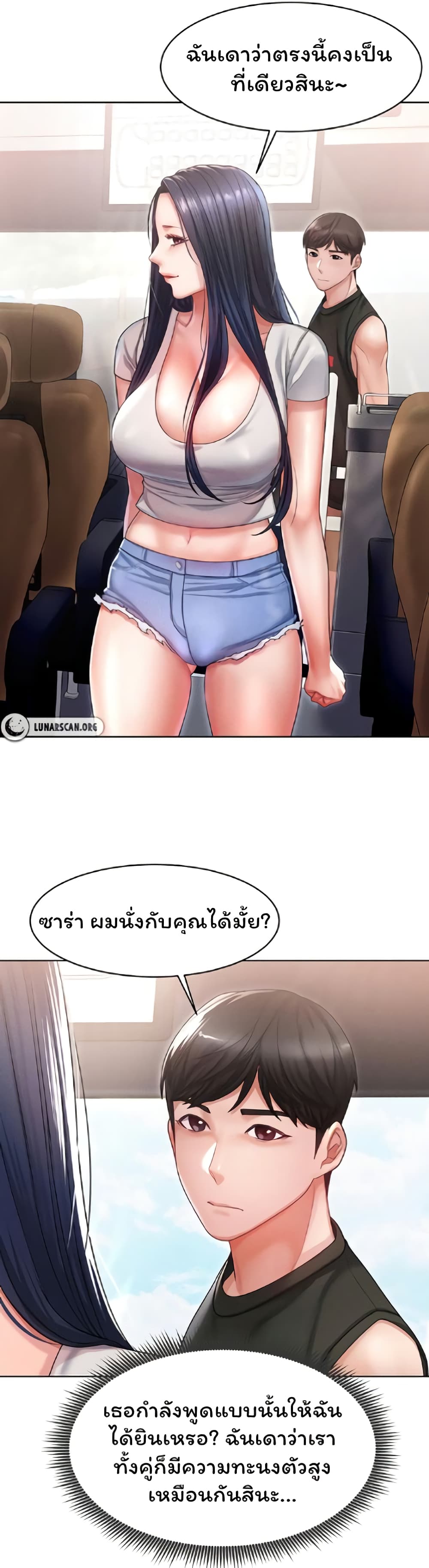 Could You Please Touch Me There page 26