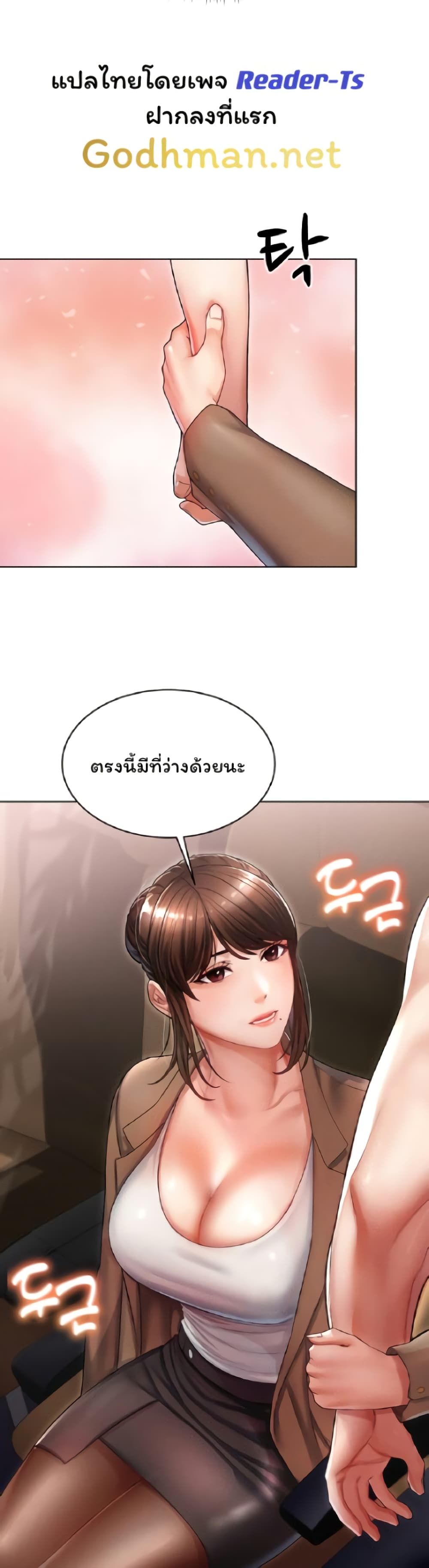 Could You Please Touch Me There page 27