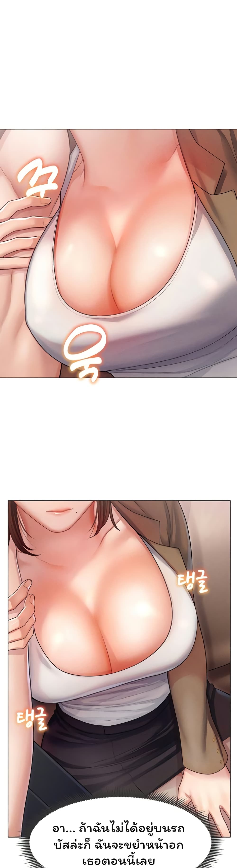 Could You Please Touch Me There page 34