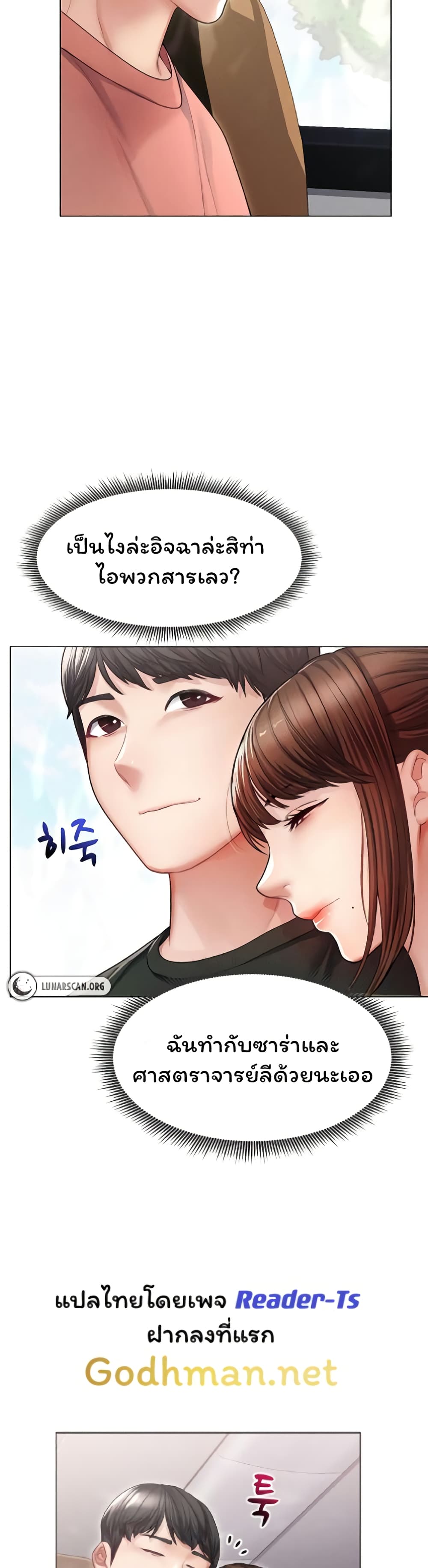 Could You Please Touch Me There page 36
