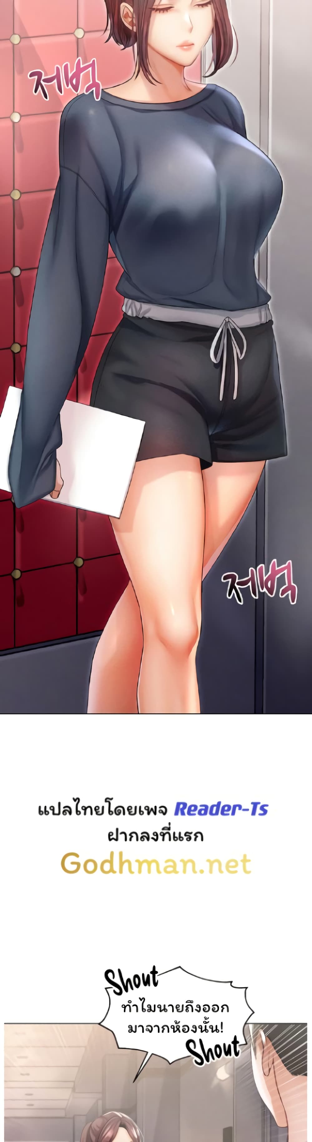 Could You Please Touch Me There page 41