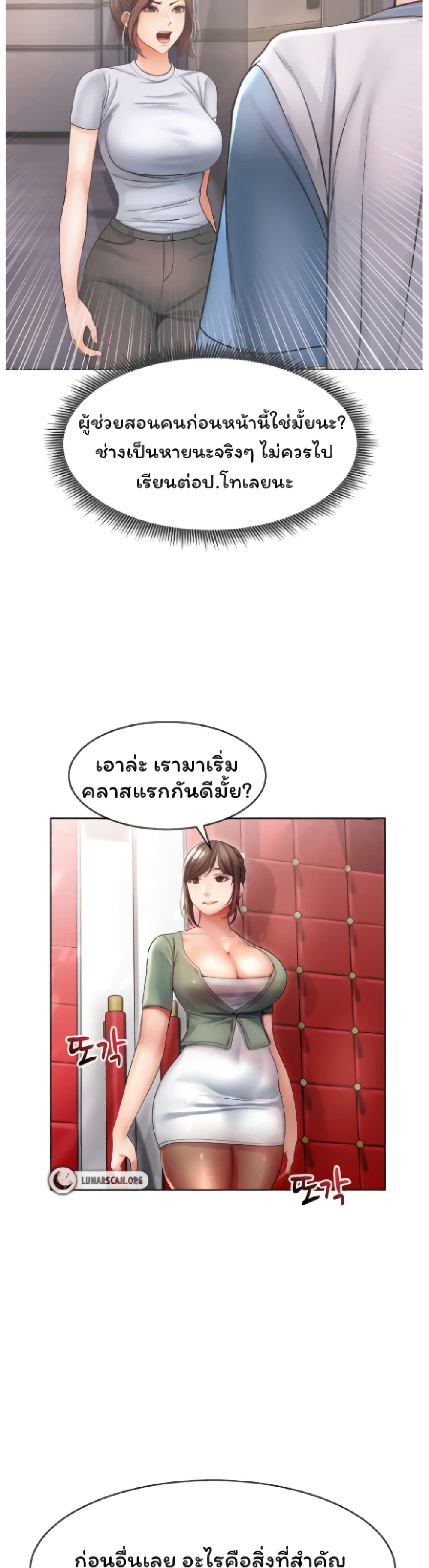 Could You Please Touch Me There page 42