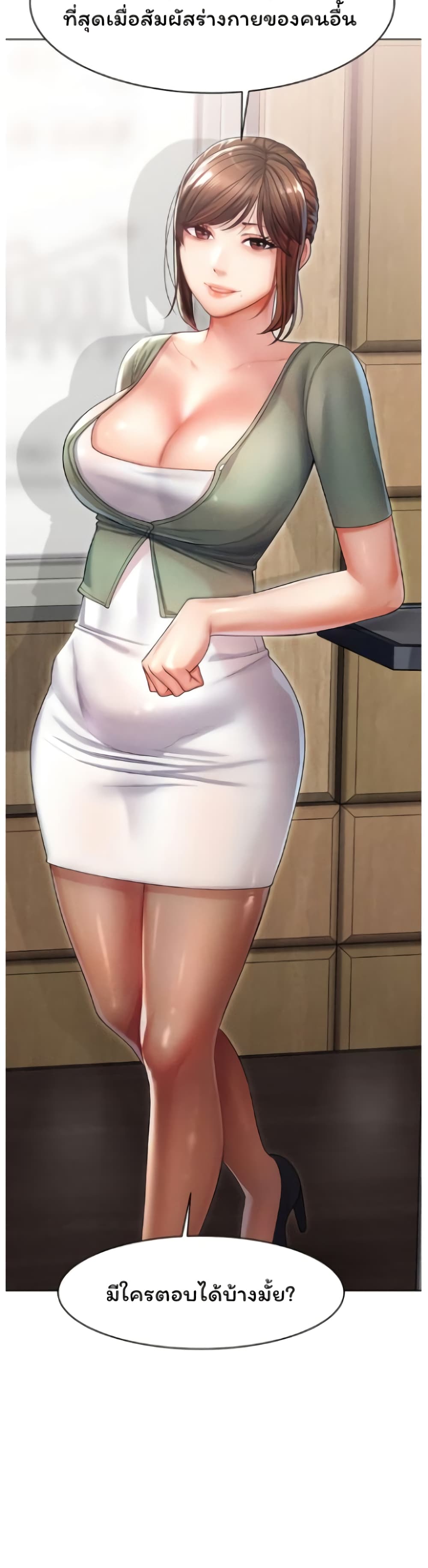 Could You Please Touch Me There page 43