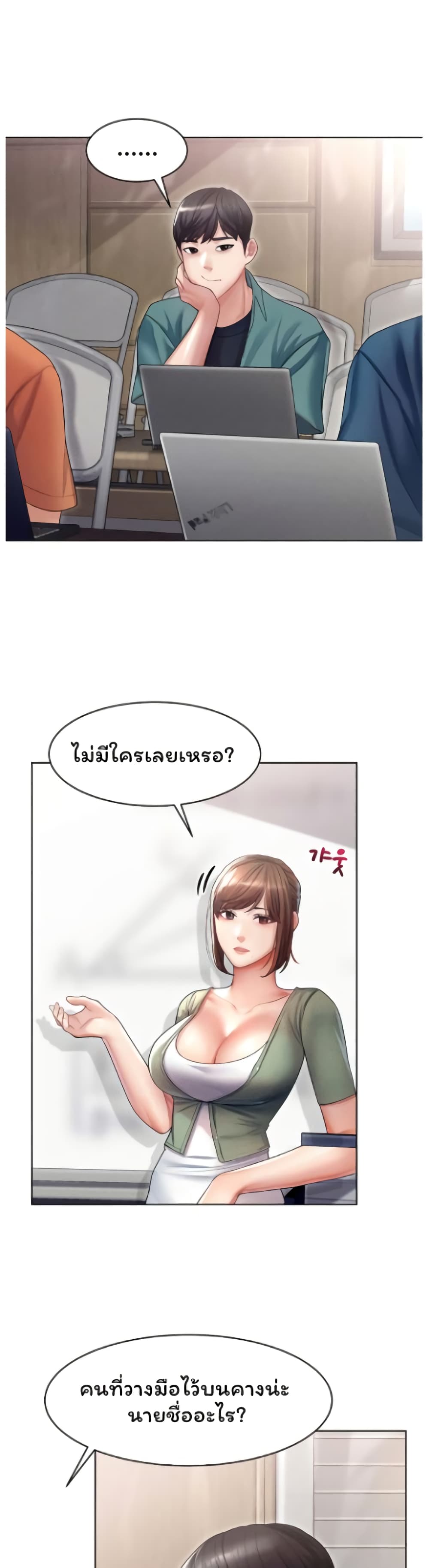 Could You Please Touch Me There page 44