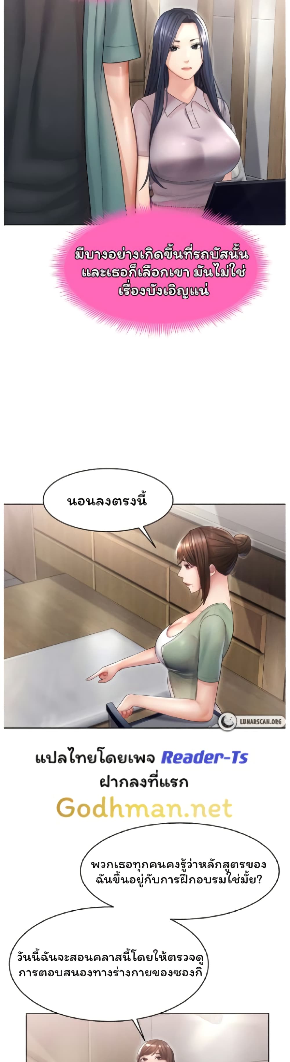 Could You Please Touch Me There page 46