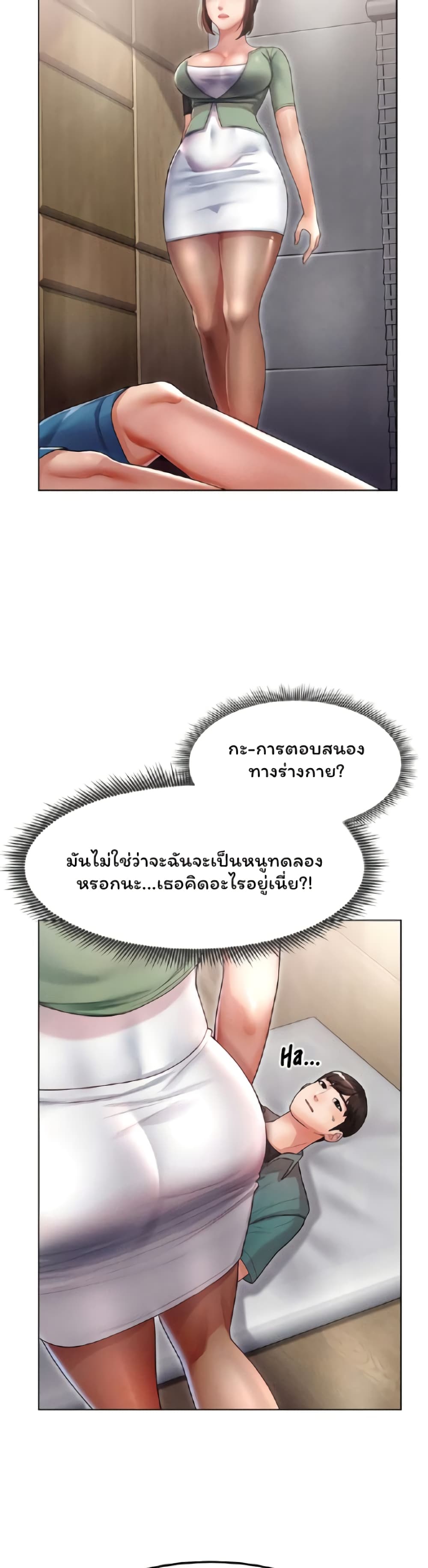Could You Please Touch Me There page 47